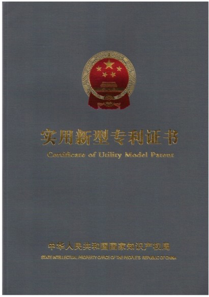 氧化锆LUBUNTU免费下载安卓实用新型专利证书